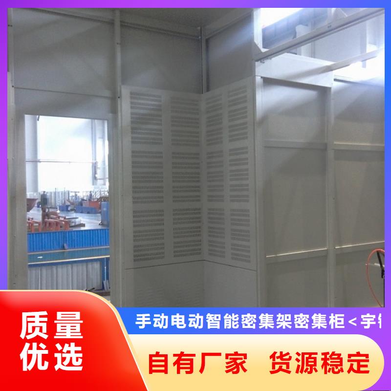 汽輪機化妝板-【智能密集柜】現貨