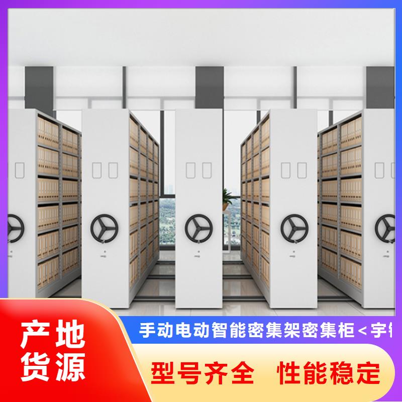 手搖密集柜檔案密集柜貨源充足