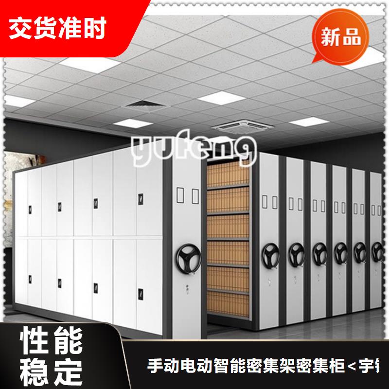 檔案室密集架廠家報價公司