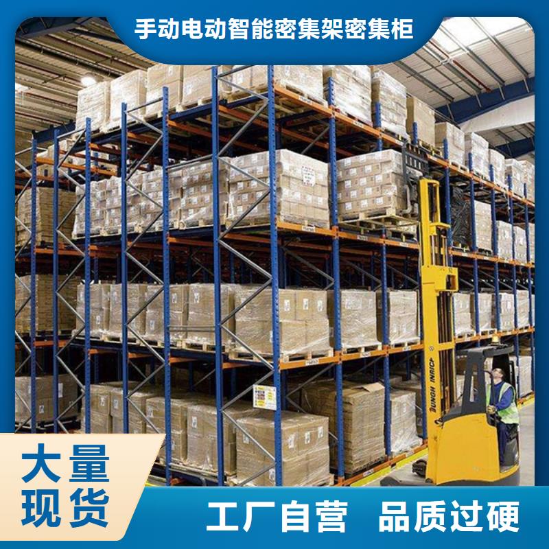 橫梁式貨架智能型檔案柜真誠合作