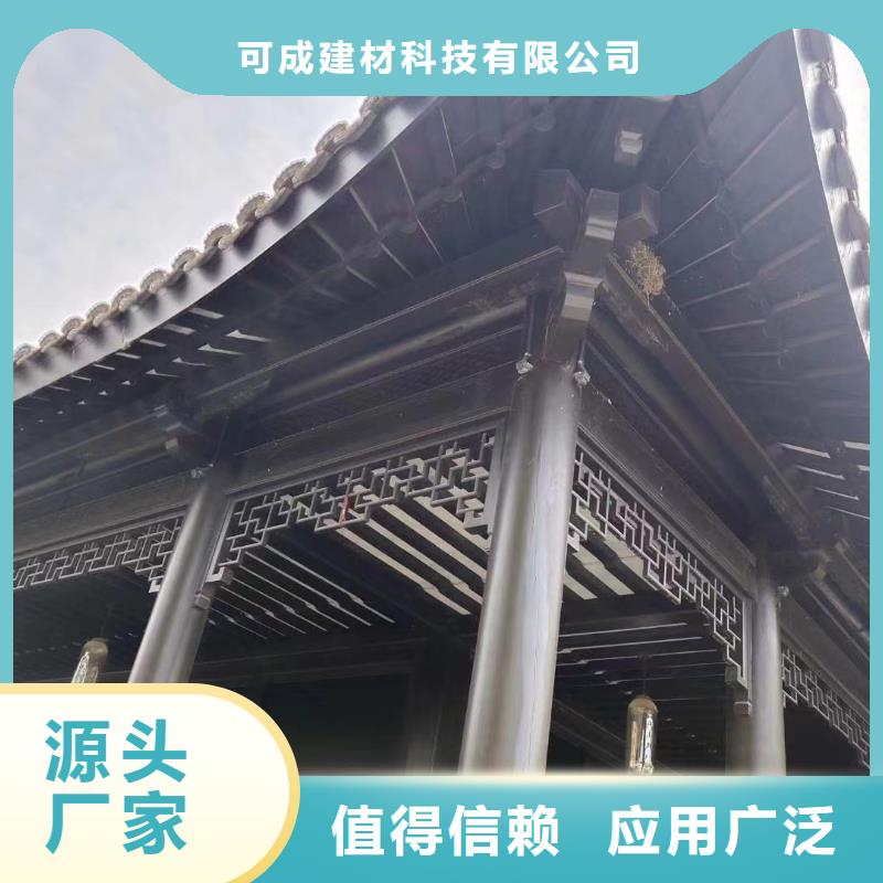 铝合金铝代木古建品牌厂家