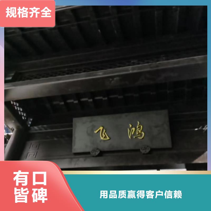 铝合金仿古建筑材料生产厂家