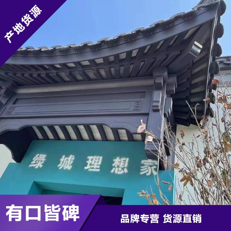 铝材古建构件放心选择