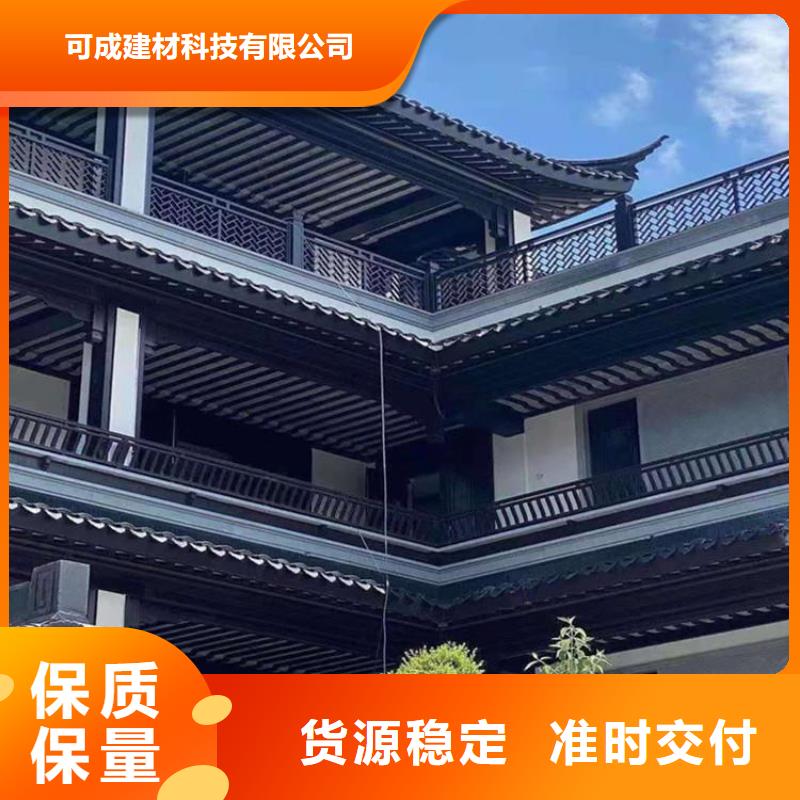 古建铝合金封檐板实力厂家