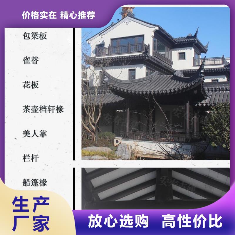 铝代木古建椽头信息推荐