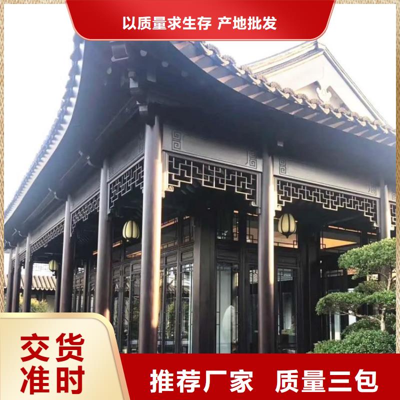 铝代木古建茶壶轩型号全