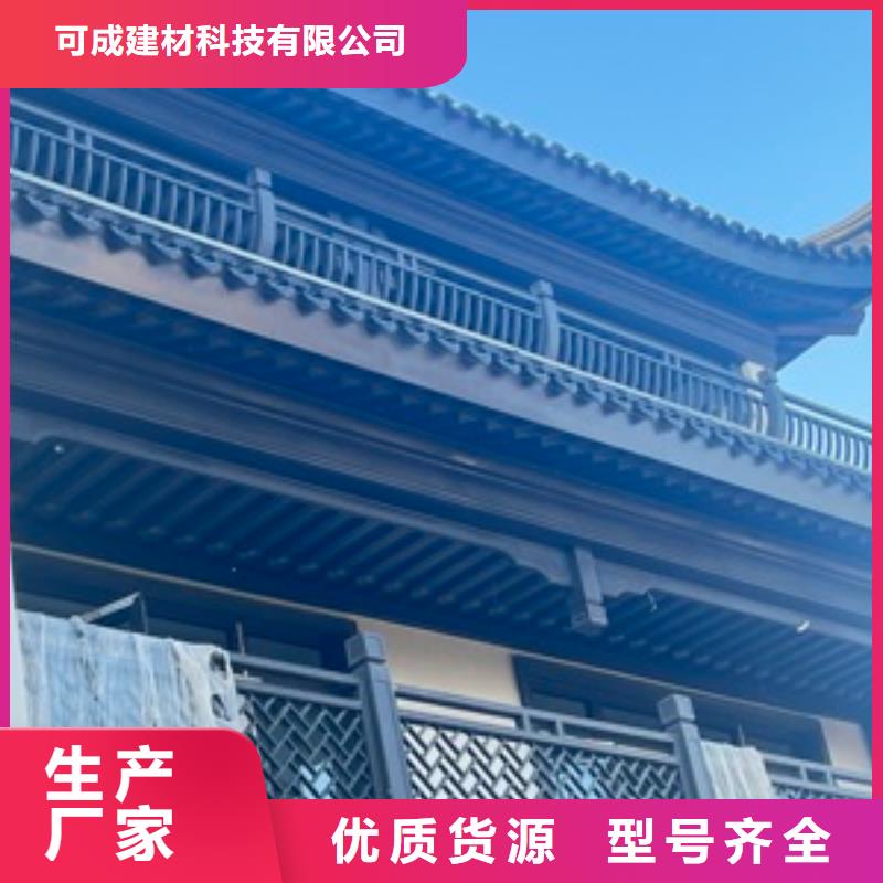 铝代木古建悬鱼可定制