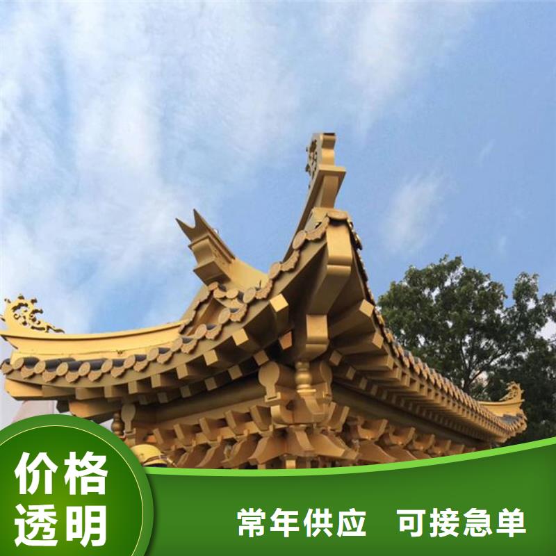 铝代木古建瓦口板择优推荐