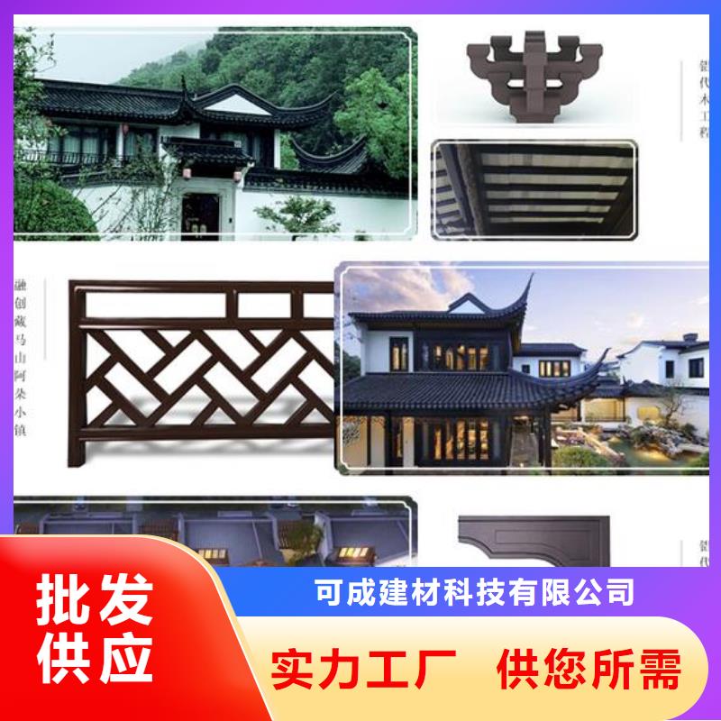 古建铝替建筑