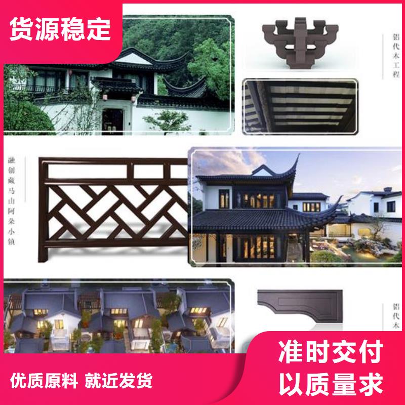 铝代木古建戗角口碑好