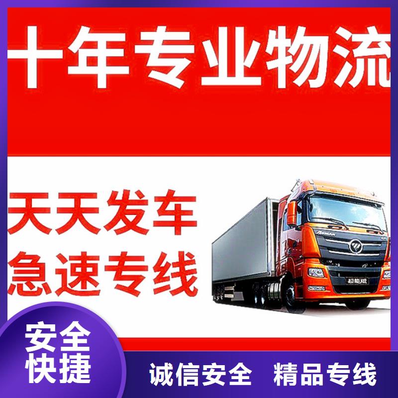 许昌【物流】,成都专线物流公司货运专线运输