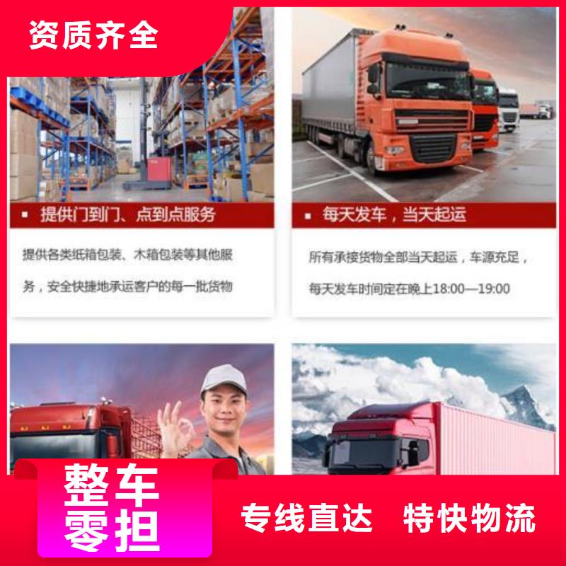 遵义到杭州回头车货运公司2024已更新(今日/返程车回访)