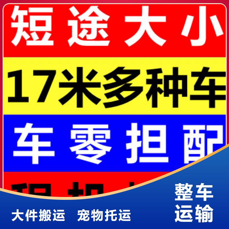 徐州到成都回程车工地搬家运输_商务服务全国联网/全+境+送+达