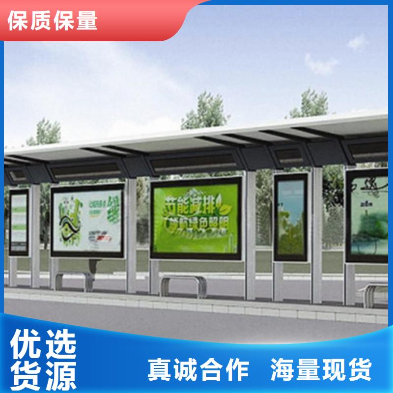 智能公交站台候车亭
制作仿古候车亭
不锈钢候车亭定制
户外太阳能候车亭
乡镇复古候车亭
新款智能电子系统候车亭
城市道路公交候车亭
公园巴士候车亭
不锈钢候车亭厂家
乡村简约不锈钢候车亭
滚动灯箱公交候车亭
智慧公交站台候车亭解决方案