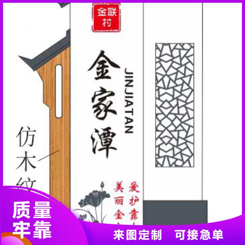 昌江县景观小品乡村标识牌诚信企业