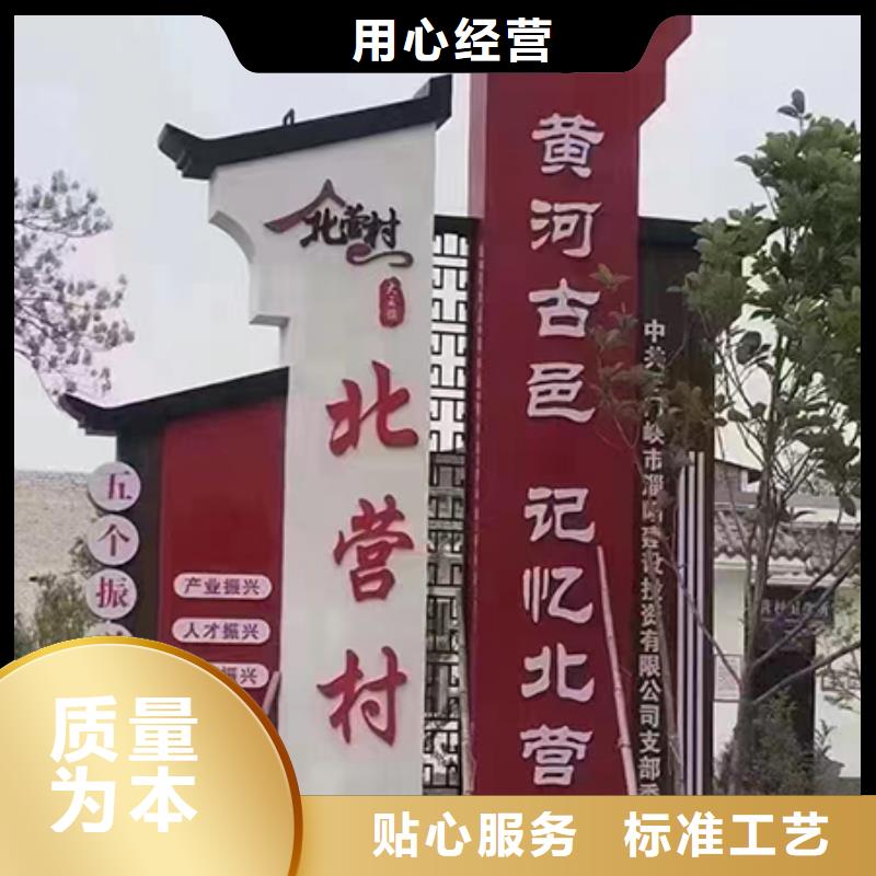 户外乡村标识牌质量可靠