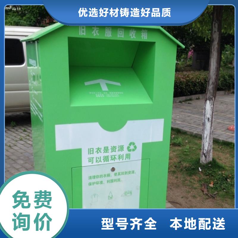 (龙喜)澄迈县爱心旧衣回收箱在线咨询