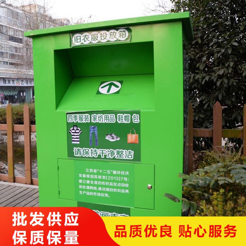 直销(龙喜)定制环保旧衣回收箱支持定制