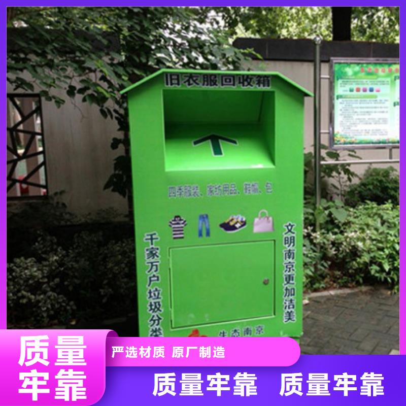 直销(龙喜)定制环保旧衣回收箱支持定制