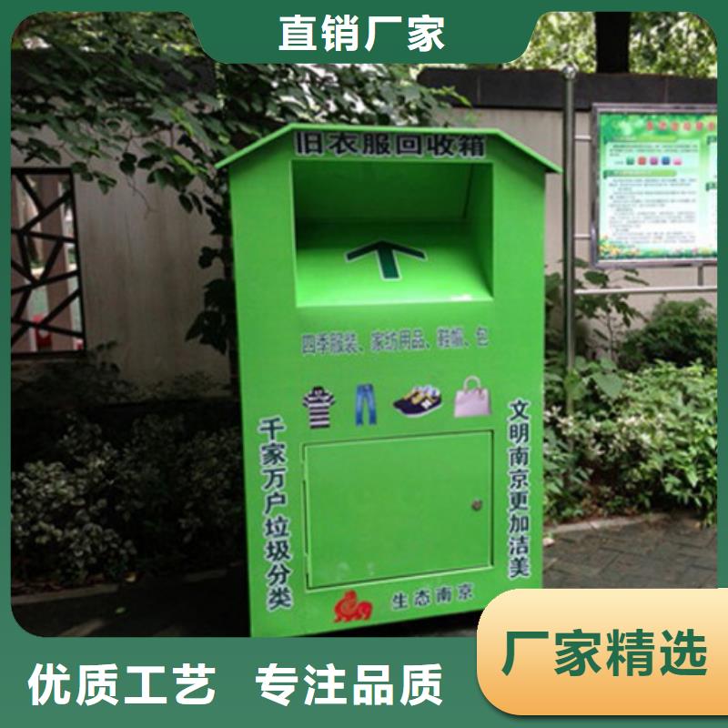 优选<龙喜>定制户外智能旧衣回收箱品质保障