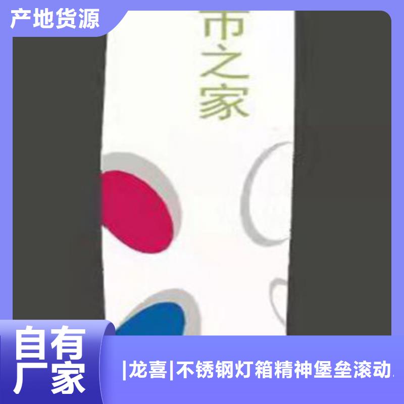 不锈钢精神堡垒标牌施工队伍