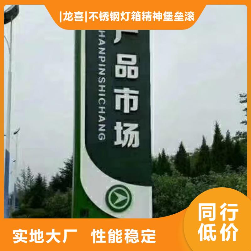 小区精神堡垒标牌厂家直供