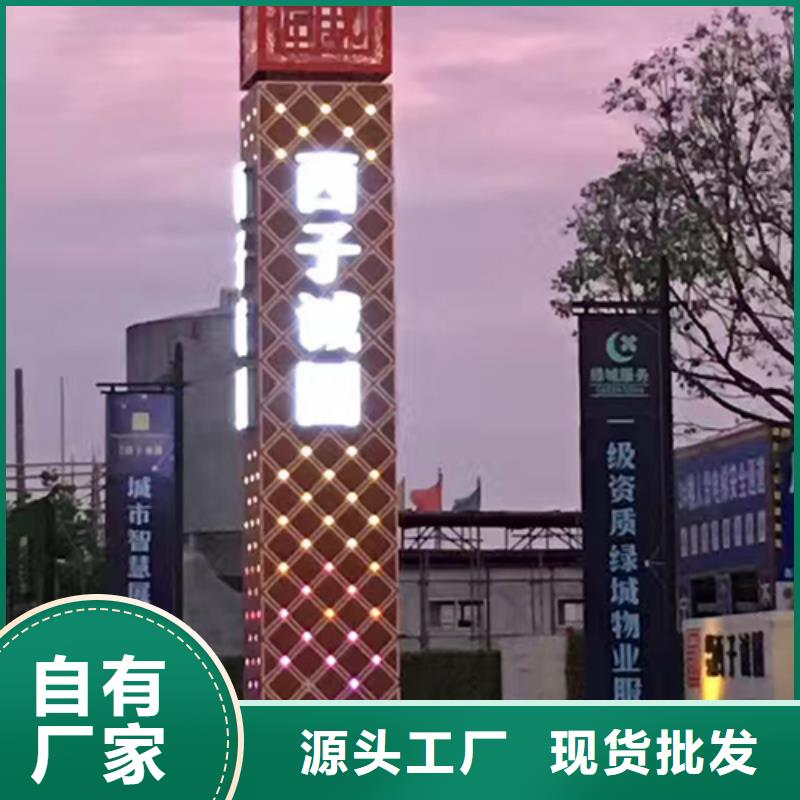 景点精神堡垒标牌施工队伍