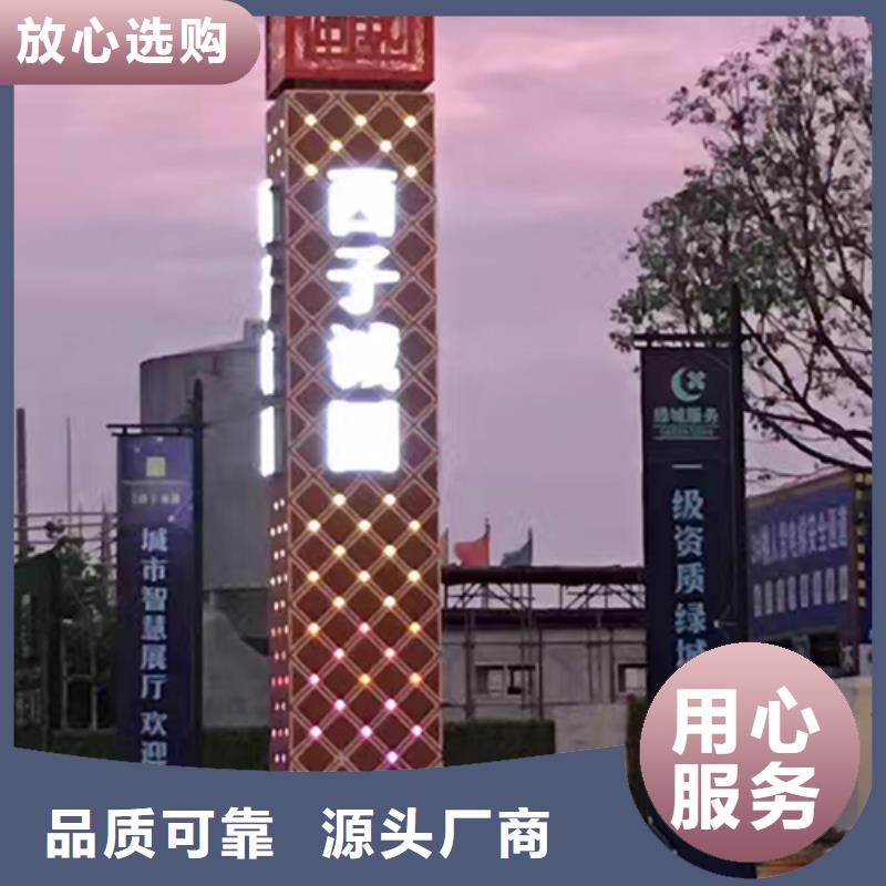 社区精神堡垒标牌品质过关