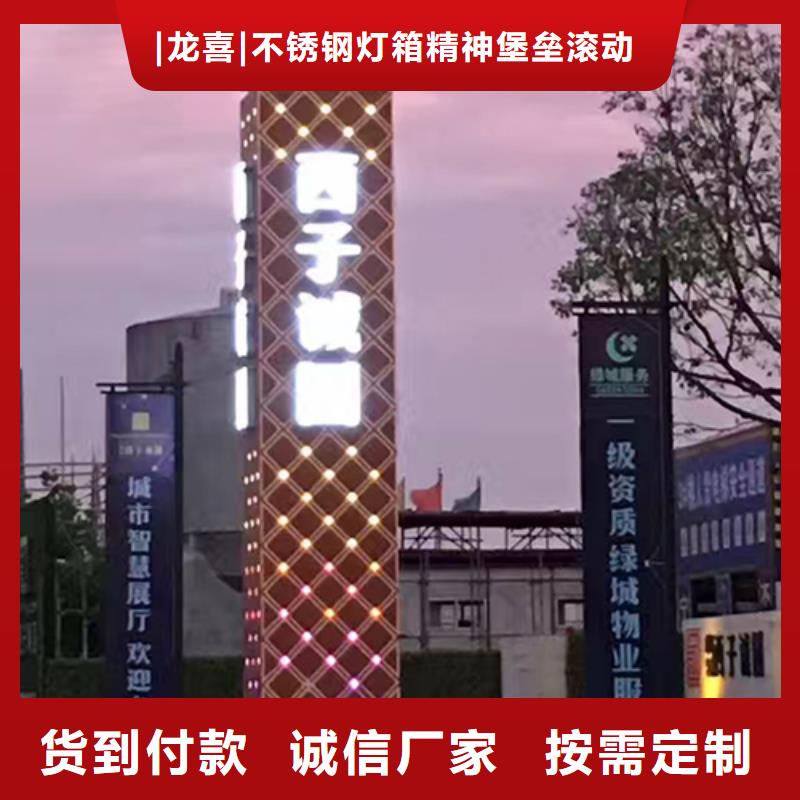 党建精神堡垒标牌全国发货