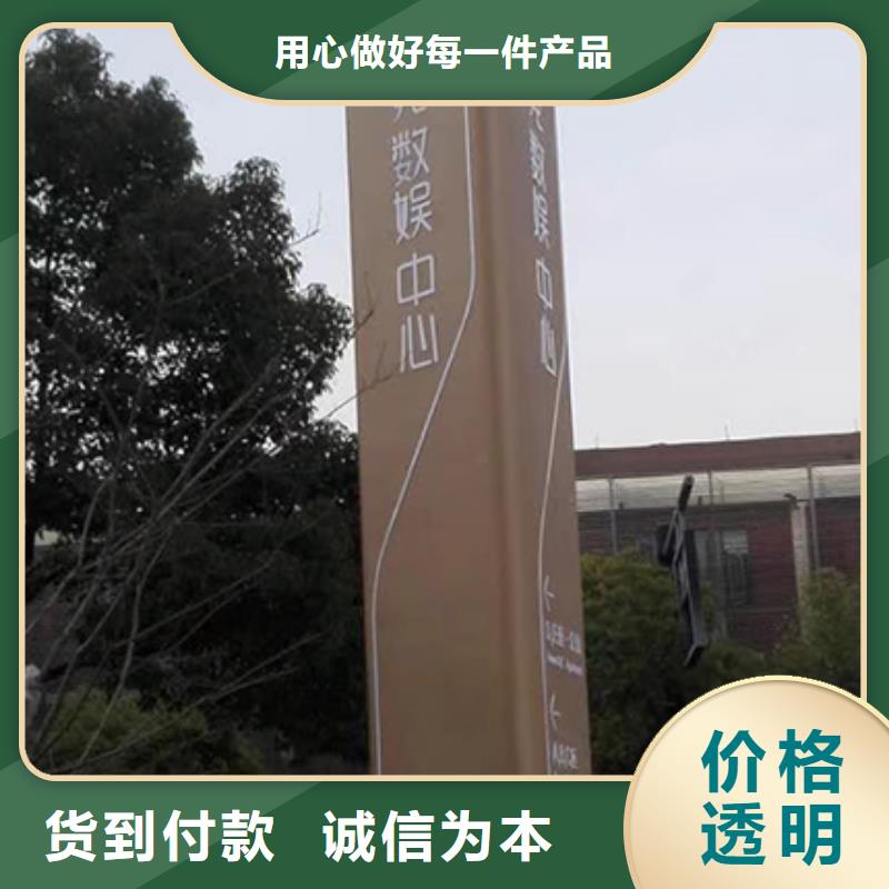 公园精神堡垒标牌全国发货