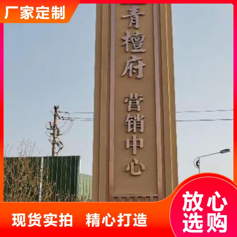 大型精神堡垒标牌放心购买