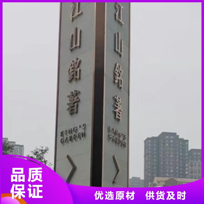 三沙市精神堡垒标识牌值得信赖