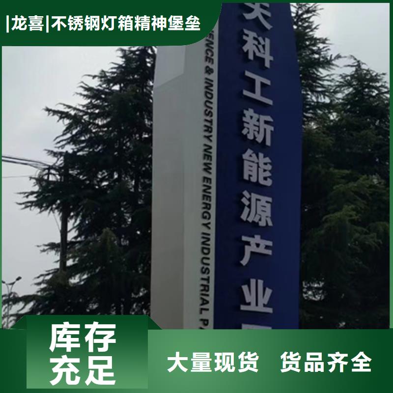 社区精神堡垒放心购买