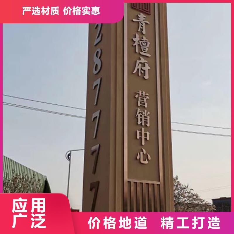 社区精神堡垒标牌全国发货