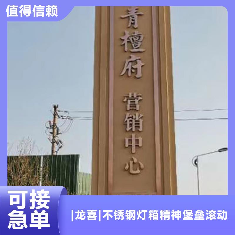 屯昌县落地精神堡垒值得信赖