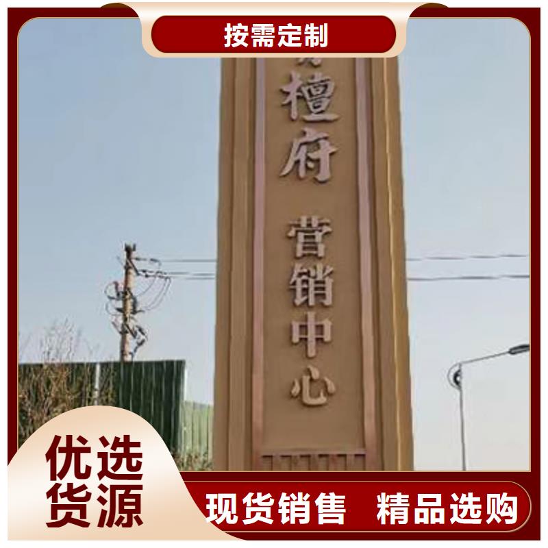 小区精神堡垒标牌全国发货