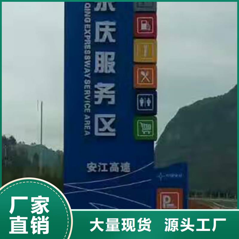 城镇路标精神堡垒信赖推荐