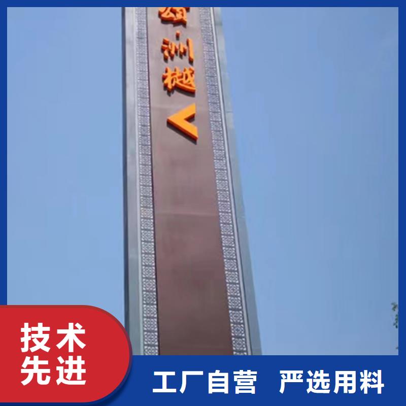 大型精神堡垒标牌品质过关