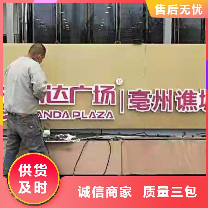 琼中县社会主义价值观景观小品施工队伍