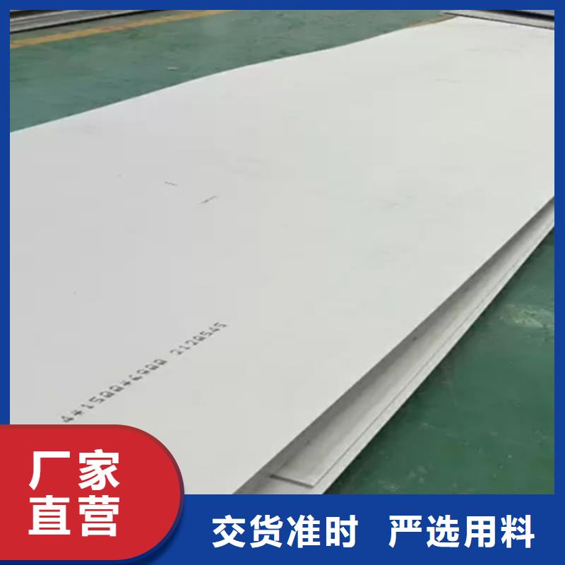 快速:不銹鋼板廠家