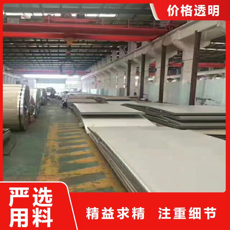 不銹鋼板品質可靠