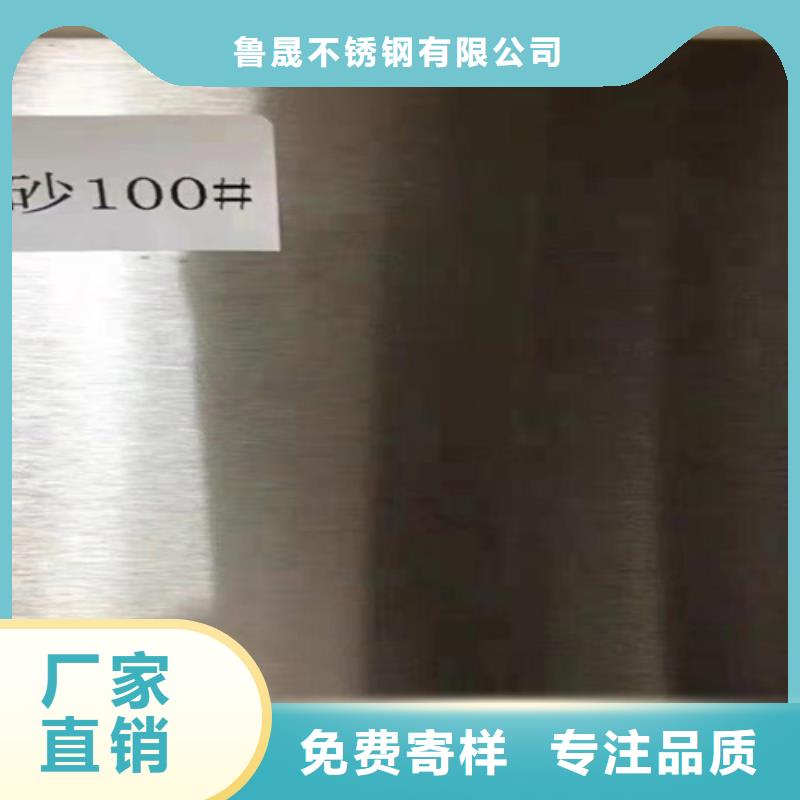 不銹鋼企業(yè)-讓您放心