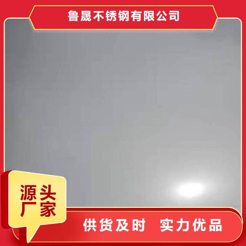 現(xiàn)貨供應(yīng)不銹鋼板_誠(chéng)信廠家