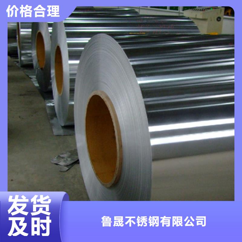 质量可靠的热轧不锈钢卷生产厂家