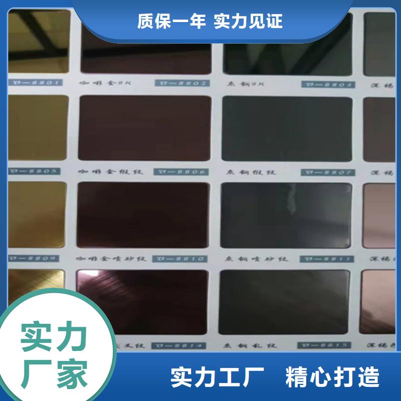 不銹鋼彩板【不銹鋼裝飾板】多年行業經驗