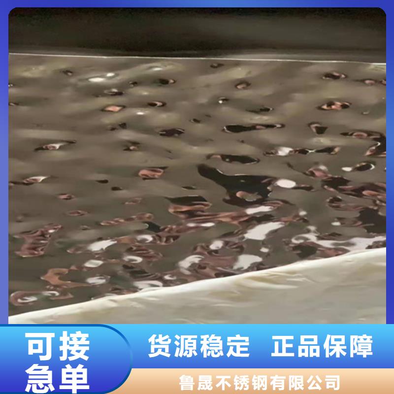 #不銹鋼水波紋#量大從優(yōu)