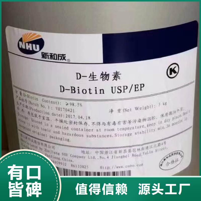 维成素B7参数