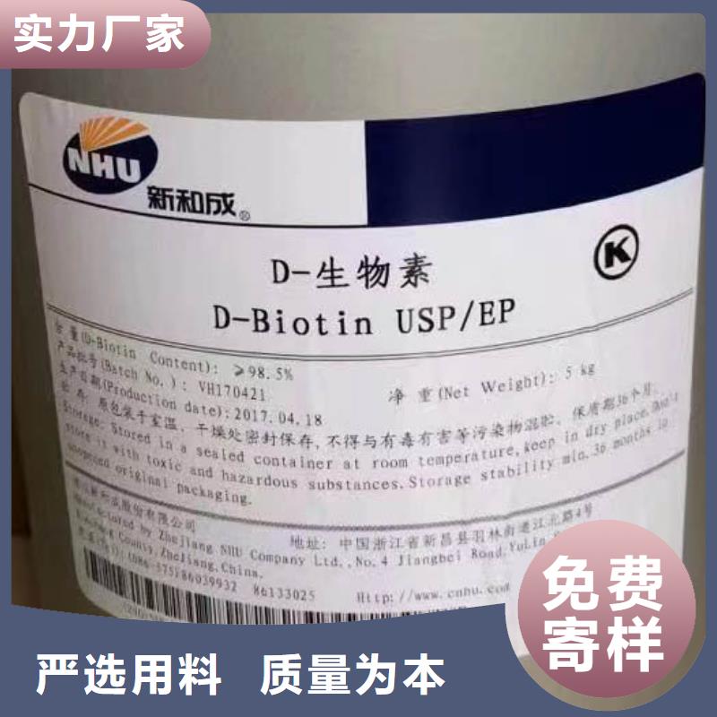 D-生物素使用方法