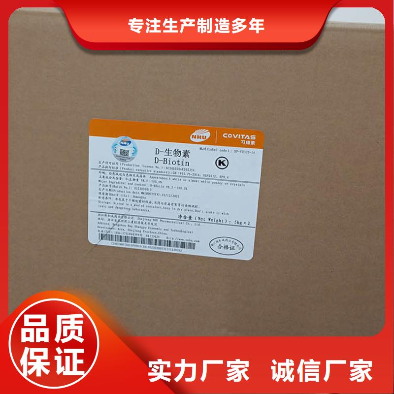 维成素B7用途