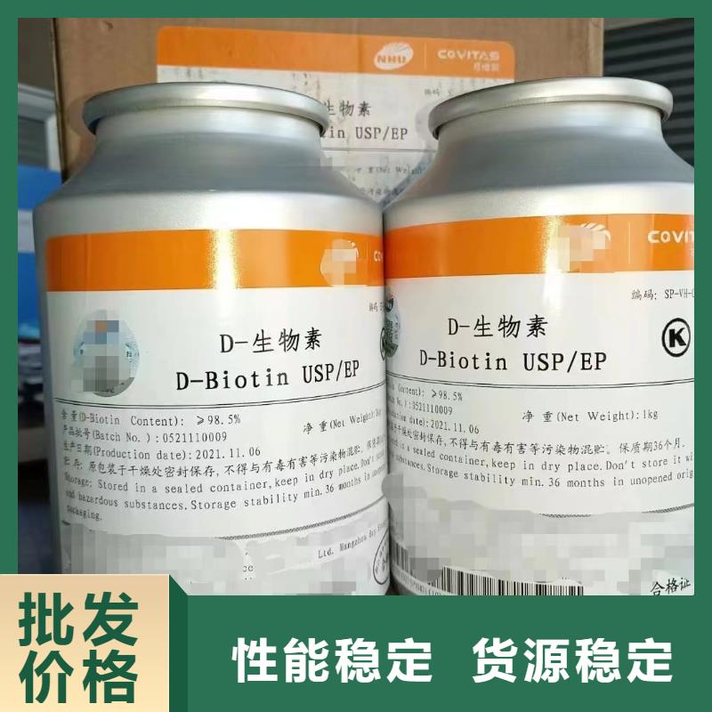 维成素B7用途